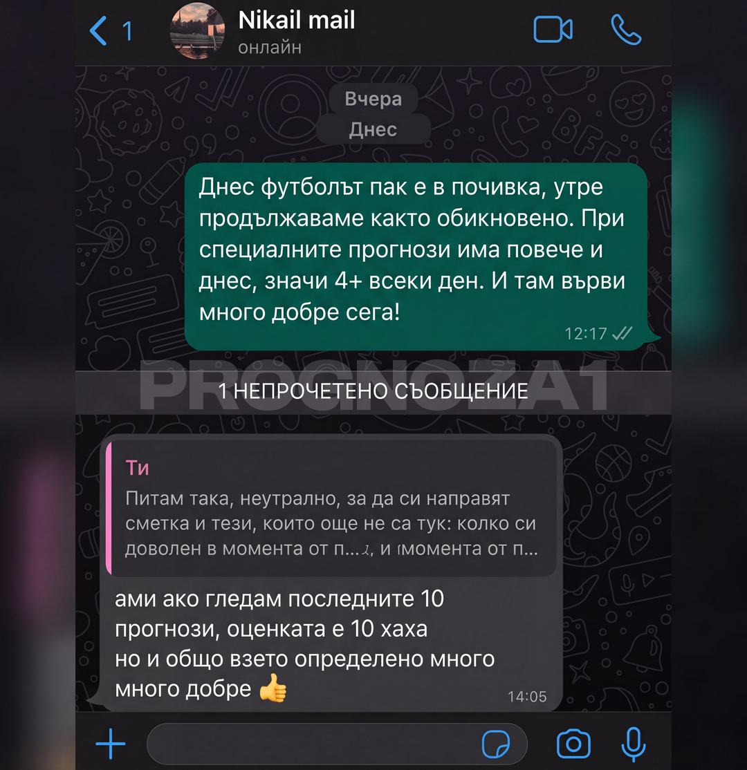 Отзив от клиент