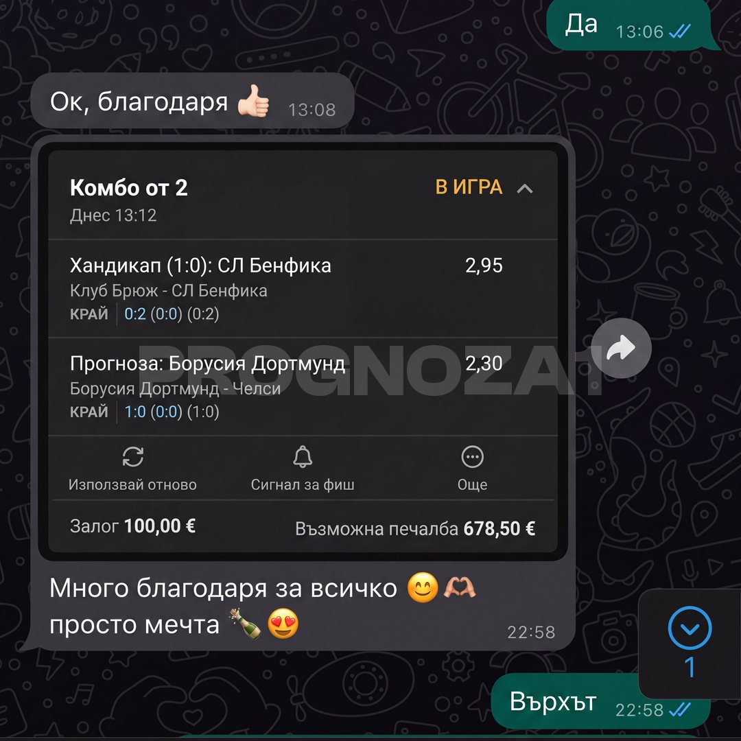 Отзив от клиент