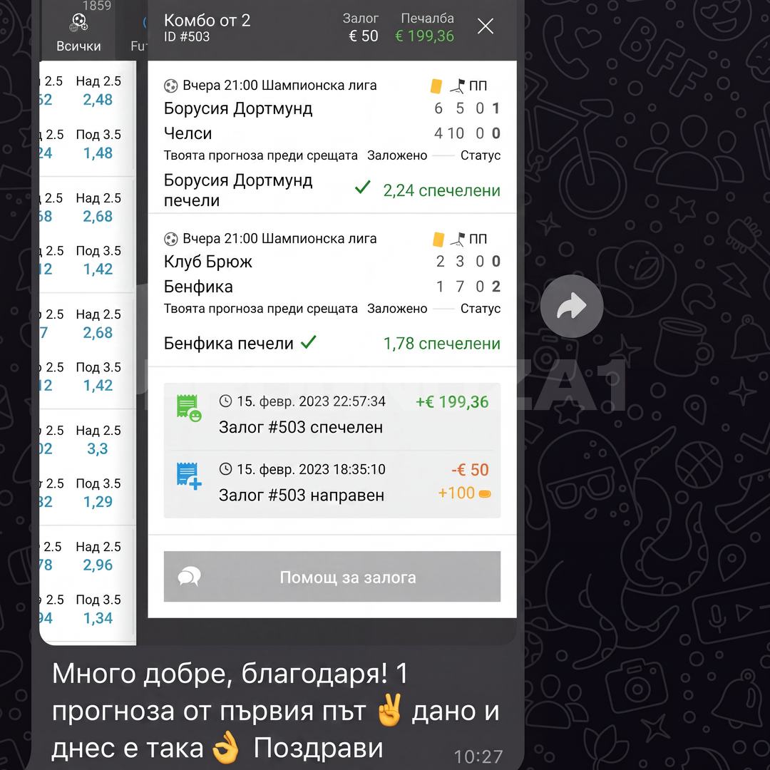 Отзив от клиент